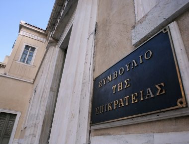 ΣτΕ: Τοποθέτηση-μετακίνηση αντιπροέδρων και συμβούλων Επικρατείας